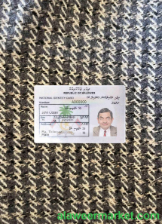 Maldives ID card photolook FRONT